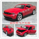 特价 彩珀品牌 福特野马跑车 1:32声光版回力合金玩具汽车模型