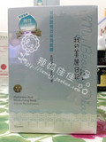 香港代购正品 我的美丽日记 玻尿酸 极效保湿面膜