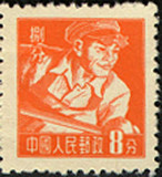 普8甲工农兵图案普通邮票(上海版)保真新全（高价收购）
