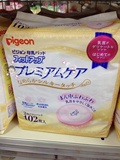 日本原装Pigeon贝亲 敏感肌肤防溢乳垫/一次性乳垫102片 妈妈用品