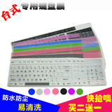 台式通用键盘膜 卡通型防尘贴膜彩色键盘膜 台式机电脑键盘保护膜