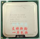Intel酷睿2四核Q9550 2.83GHZ 12MB 1333MHZ 四核四线程775CPU