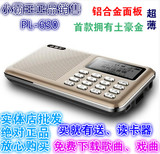 小霸王PL-630插卡音响 迷你收音机听戏机 FM超薄MP3播放器音箱