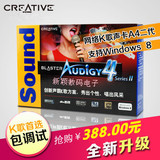 创新Audigy4II SB0612 内置7.1台式电脑网络K歌声卡全新正品保证