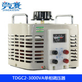 竞克赛TDGC2-3000VA单相手动 接触式变压 调压器0V-250V可调3000W