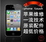 苹果iphone4/4s/5c/5s/ipad3/itouch4刷机 越狱 解锁 维修 破解