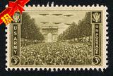 美国 - #934：1945，军事战争二战，巴黎凯旋门，外国邮票1全新