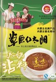 正品清真草原红太阳火锅沾料蘸料180克（美味）3小包 火锅调料