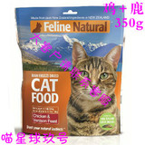 【喵星球玖号】 K9 FELINE NATURAL冻干猫粮（鸡肉＋鹿肉）350g