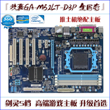 技嘉M52LT-D3P DDR3AM3+ 推土机主板 秒880Gigabyte/技嘉 970A-D3