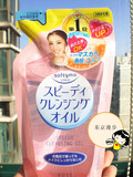 日本直送Kose 高丝softymo清新洁肤保湿卸妆油卸妆液 替换装包装