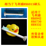 电动牙刷头HX6023单支装适用飞利浦HX6712/HX6011/HX6210/HX9354