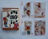 精装四大名著扑克 收藏版西游记扑克 艺术扑克专用纸