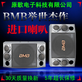 日本BMB CSX 850 10寸专业KTV舞台音响包房卡包音箱 进口双磁顶配