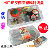 针线盒针线包套装塑料家用便携非日本刘涛同款木盒彩色缝纫线包邮