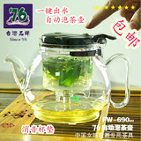 76台湾正品牌耐高温顶级透明玻璃茶具过滤自动泡茶水壶可拆洗内胆