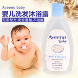 美国进口Aveeno baby新生婴儿天然燕麦无泪配方洗发沐浴露二合一