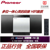 Pioneer/先锋X-SMC00BT台式迷你音响CD\蓝牙播放苹果底座充电音响