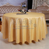 中国风 高档酒店台布 黄色龙珠花纹布艺 餐厅桌布 加厚各种定制