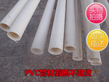 PVC给水管 PVC管 "米"为单位 PVC管材 管件 水管 20/25/32/40...