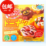 日本超人气 知育菓子 嘉娜宝Kracie迷你甜甜圈DIY手工糖 食玩制作