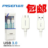 品胜 USB 3.0数据充电线 三星note3数据线 移动硬盘 USB3.0数据线