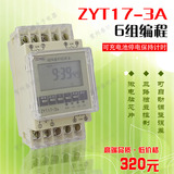 卓一3路电源微电脑经纬度时控开关控制器定时器ZYT17-3A 220V多路