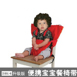 好孩子迪斯尼德国便携安全带婴儿宝宝餐椅座椅安全背带婴母婴用品
