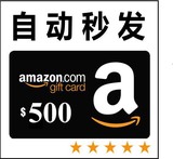 美国亚马逊礼品卡 Amazon Gift Card 500美金及任意面值