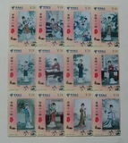 电话收藏卡 中国电信 红楼梦 金陵十二钗 12张一套