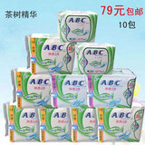 ABC纤薄网感棉质表层卫生巾N81/N82/N25组合澳洲茶树精华75元包邮