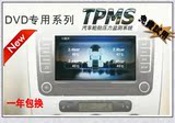 促销/台湾/车载DVD导航专用TPMS/无线胎压监测系统/报警器监测器