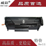 惠普HP LaserJet 1020 Plus黑白激光打印机硒鼓墨盒碳粉晒鼓