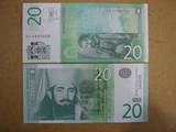 欧洲 全新UNC 塞尔维亚 20第纳尔 2011年 外国钱币 纸币