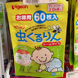 日本代购直邮正品贝亲婴儿天然桉树油防蚊贴驱蚊贴60枚 0月起