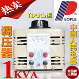江浙沪包邮中国500强调压器220V全铜1000W单相可调变压器TDGC2 1K