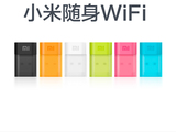 小米新款黑色白色随身wifi 便携移动 手机迷你无线高速网卡接收器