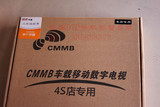 专机专用CMMB数字车载移动电视,超强信号，含三年收费。包邮