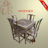 中式实木榆木明清仿古古典家具 镂空格子小方桌 餐桌五件套