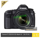 Canon/佳能 EOS 5D Mark III套机（EF 24-70mm f/4L IS USM）国行