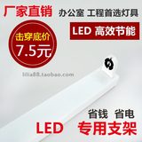 特价 T8 LED日光灯支架0.6 0.9 1.2米节能灯管灯座单管灯架灯具