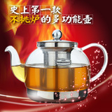 耐高温玻璃电磁炉加厚耐热玻璃壶不锈钢茶具带过滤加热大茶壶包邮