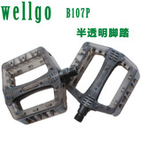 自行车脚踏 正品WELLGO/维格B107P 半透明塑料脚踏大踏板超轻