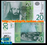 【特价批发】全新UNC 塞尔维亚20第纳尔 10张 2011年版 纸币批发