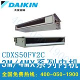 大金家用中央空调 一拖四 家庭多联机内机 CDXS50FV2C 3MX4MX