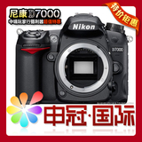 申冠国际  尼康 D7000 单机（中端之王）原装正品 D7000 机身