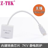 【实体批发】Z-TEK/力特 ZY053 HDMI TO VGA转接器 高清转投影仪