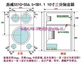 惠威SS10+SS6.5+SD1.1 10寸三分频空箱10寸音箱/可按客人喇叭开孔