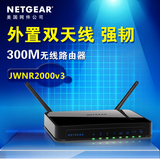 正品 美国网件 NETGEAR JWNR2000 11N 300M无线路由器 稳定不掉线