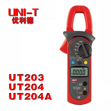 优利德UT200系列UT203/UT204/UT204A数字钳形万用表